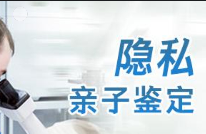 永年县隐私亲子鉴定咨询机构